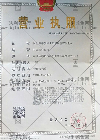 河北雄安法利萊分公司