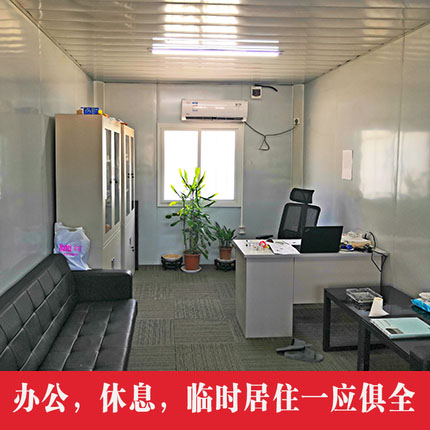 集裝箱房屋，一種潮流的建筑體系